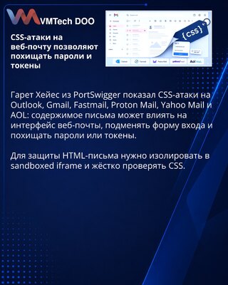 CSS webmail research exposes routes to password and token theft