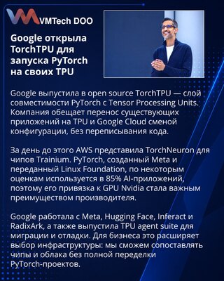 Google i AWS šire PyTorch podršku za sopstvene AI čipove
