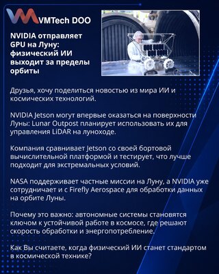 NVIDIA šalje GPU na Mesec: fizički AI izlazi izvan orbite