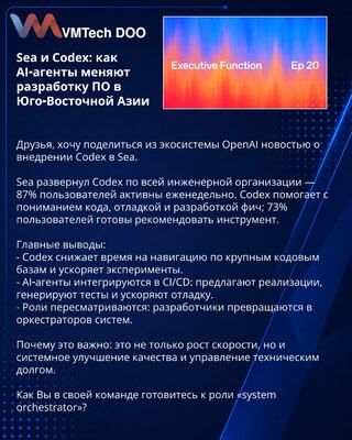 Sea i Codex: kako AI-agenti menjaju razvoj softvera u Jugoistočnoj Aziji