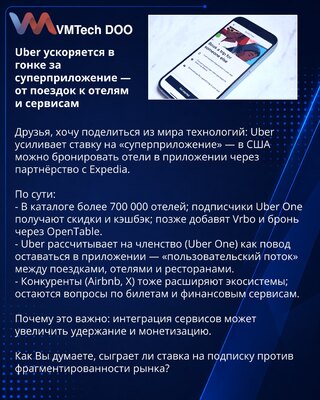 Uber ubrzava u trci za superaplikacijom — od vožnji do hotela i servisa