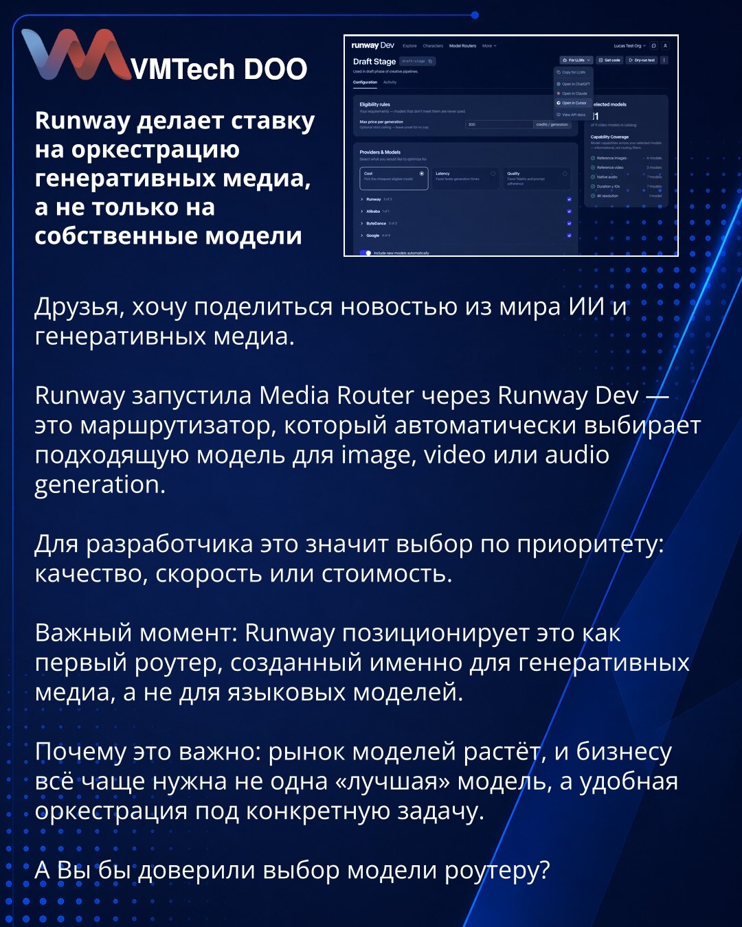 Runway stavlja akcenat na orkestraciju generativnih medija, ne samo na sopstvene modele