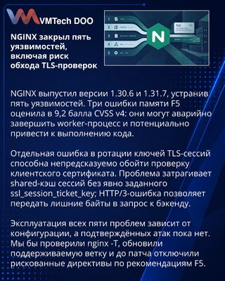 NGINX Releases Fixes for Five Configuration-Dependent Security Flaws