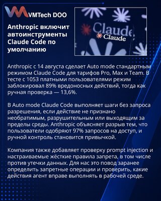Anthropic uvodi Auto mode kao podrazumevani režim u Claude Code-u