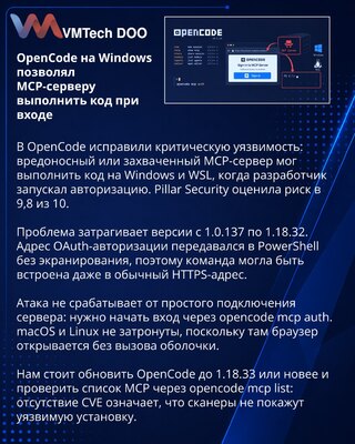 OpenCode fixes Windows and WSL MCP sign-in code execution flaw