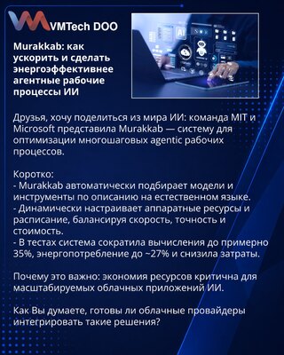 Murakkab: kako ubrzati i poboljšati energetsku efikasnost agentnih radnih tokova veštačke inteligencije