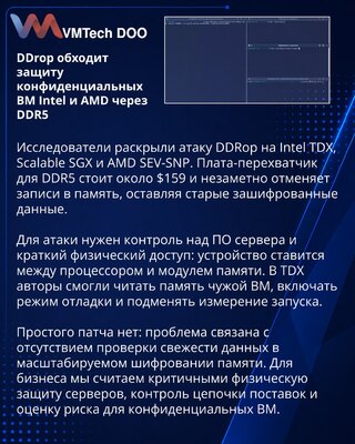 DDRop hardware attack targets Intel TDX and AMD SEV-SNP