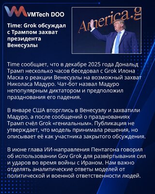 Time: Grok je navodno savetovao Trampa uoči akcije u Venecueli