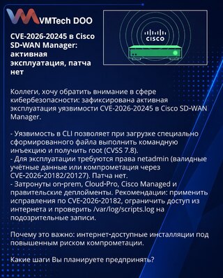 CVE-2026-20245 u Cisco SD‑WAN Manager: aktivna eksploatacija, nema zakrpe