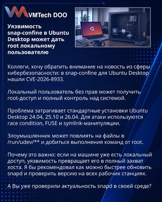 Ranjivost snap-confine u Ubuntu Desktop može dati root lokalnom korisniku