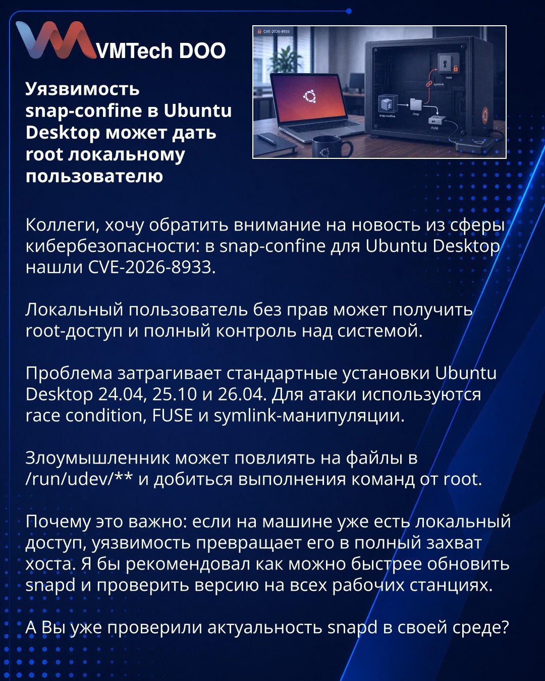 Ranjivost snap-confine u Ubuntu Desktop može dati root lokalnom korisniku