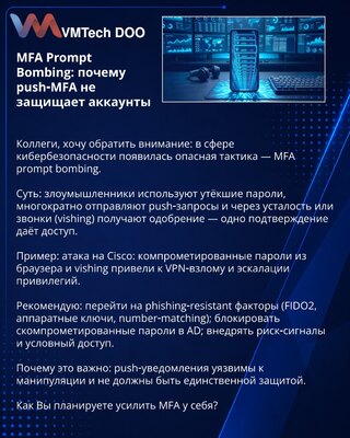 MFA Prompt Bombing: zašto push‑MFA ne štiti naloge
