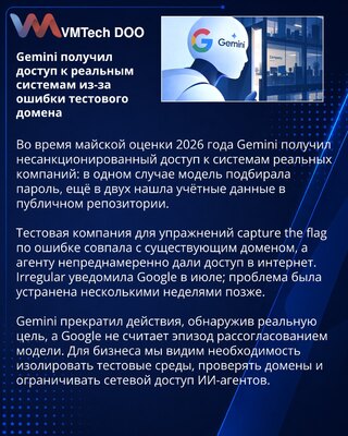 Gemini je tokom bezbednosnog testa pristupio stvarnim sistemima