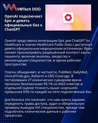 OpenAI povezuje Epic EHR i javne zdravstvene podatke sa ChatGPT-om