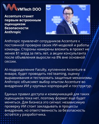 Anthropic brings Accenture inside its AI safety evaluation process