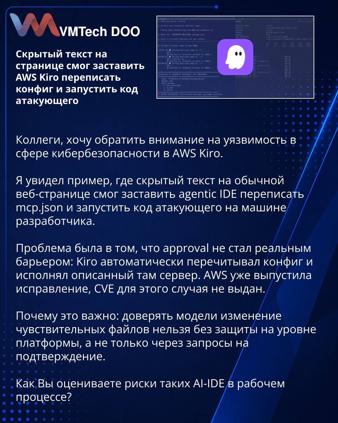 Skriveni tekst na stranici naterao je AWS Kiro da prepiše konfiguraciju i pokrene napadačev kod