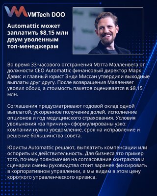 Automattic Reviews $8.15M in Executive Severance Agreements