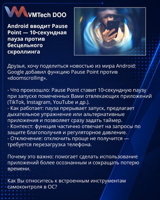 Android uvodi Pause Point — 10‑sekundna pauza protiv besciljnog skrolovanja