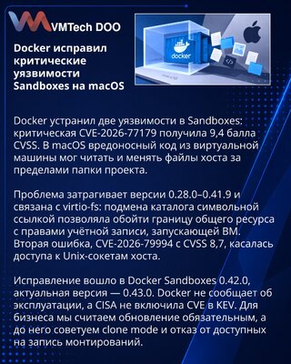 Docker устранил критический выход из Sandboxes на macOS
