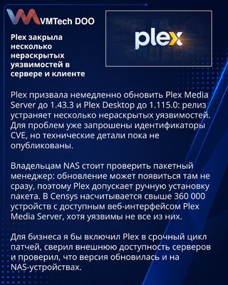 Plex выпустила срочные обновления Media Server и Desktop