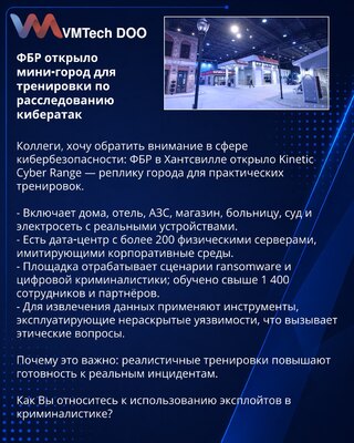 ФБР открыло мини‑город для тренировки по расследованию кибератак