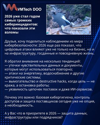 2026. godina najglasnijih sajber incidenata: šta su pokazali ovi napadi