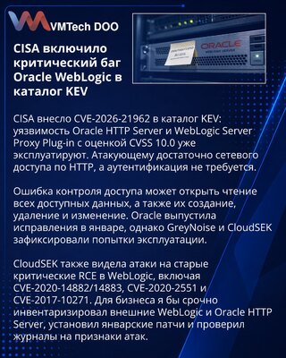 CISA beleži aktivne napade na kritični propust u Oracle WebLogicu