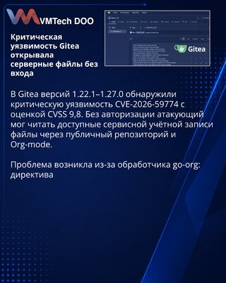 Gitea 1.27.1 zatvara kritični propust za čitanje datoteka