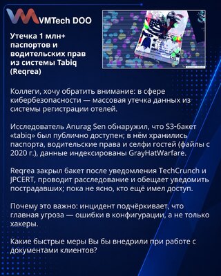 Leak of 1M+ passports and driving licences from Tabiq (Reqrea)
