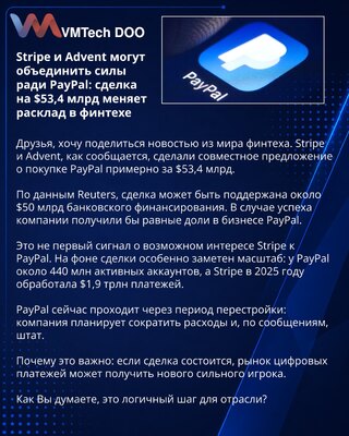 Stripe i Advent mogu da udruže snage oko PayPala: posao od 53,4 milijarde dolara menja fintech