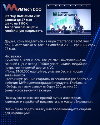 Startup Battlefield 200: prijave do 27. maja — šansa za $100K, TechCrunch Disrupt i globalnu vidljivost