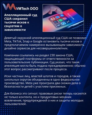 Суд США не снял с соцсетей тысячи исков о зависимости подростков