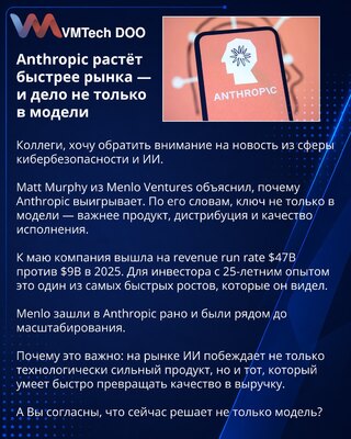 Anthropic raste brže od tržišta — i nije stvar samo u modelu