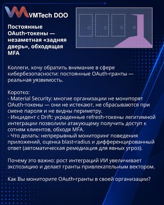 Persistent OAuth tokens — an invisible "backdoor" bypassing MFA