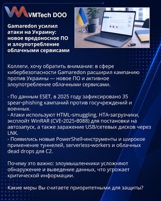Gamaredon pojačao napade na Ukrajinu: novi malver i zloupotreba cloud servisa