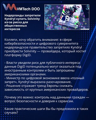 Holandija zabranila Kyndrylu kupovinu Solvinity zbog rizika za javni interes