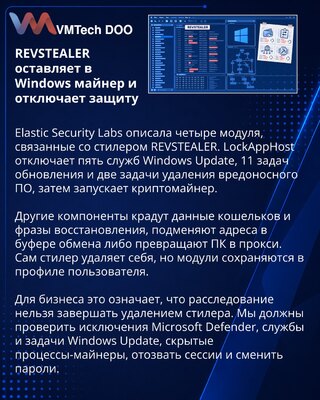 Četiri REVSTEALER modula ostavljaju trajni rizik na Windows sistemima