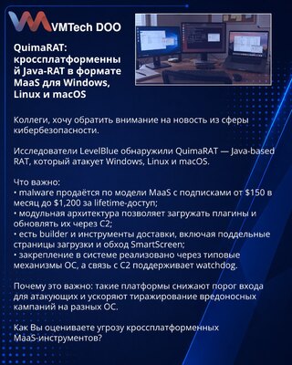 QuimaRAT: кроссплатформенный Java-RAT в формате MaaS для Windows, Linux и macOS