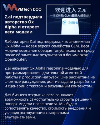 Z.ai Identified as Creator of Open-Weight Ox Alpha Model