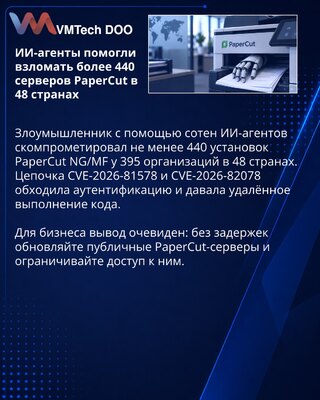AI Agents Used in Campaign Against More Than 440 PaperCut Instances