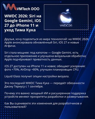 WWDC 2026: Siri na Google Gemini, iOS 27 za iPhone 11 i odlazak Tima Cooka