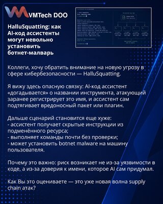 HalluSquatting: kako AI asistenti za kodiranje mogu nehotice da instaliraju botnet malver