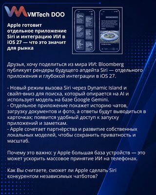 Apple priprema zasebnu aplikaciju Siri i AI integraciju u iOS 27 — šta to znači za tržište