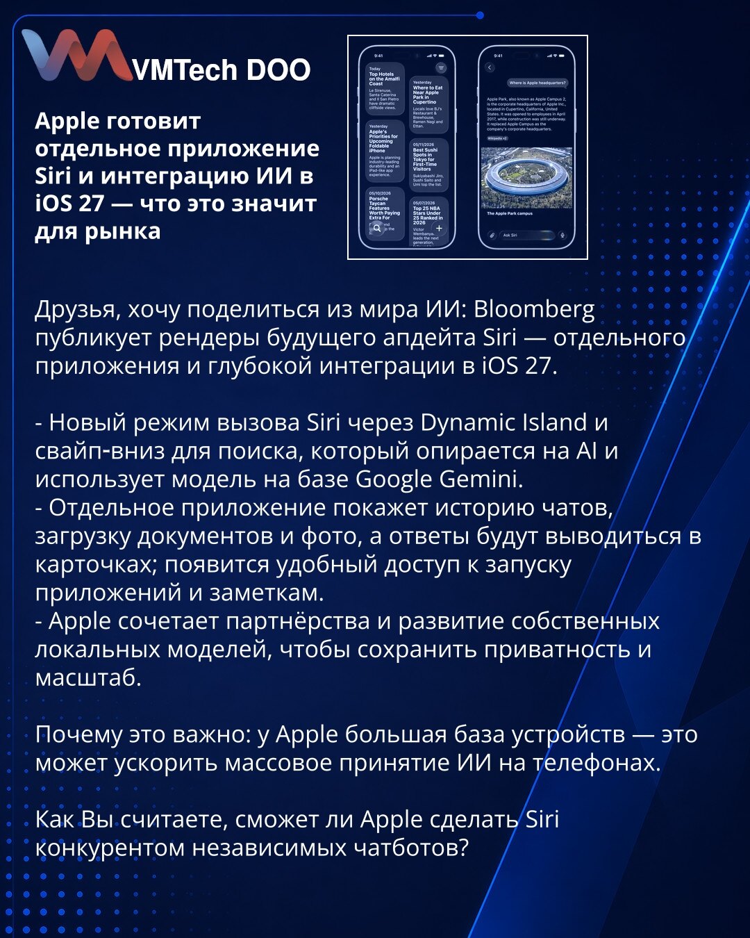 Apple priprema zasebnu aplikaciju Siri i AI integraciju u iOS 27 — šta to znači za tržište

Poštovani, delim najnovije iz sveta AI: Bloomberg objavljuje rendere apdejta Siri — zasebna aplikacija i duboka integracija u iOS 27.

- Aktivacija preko Dynamic Island i prevlačenje nadole za pretragu, zasnovano na Google Gemini.
- Aplikacija prikazaće istoriju razgovora, učitavanje dokumenata i fotografija; odgovori u karticama i brz pristup aplikacijama i beleškama.
- Apple kombinuje partnerstva i razv