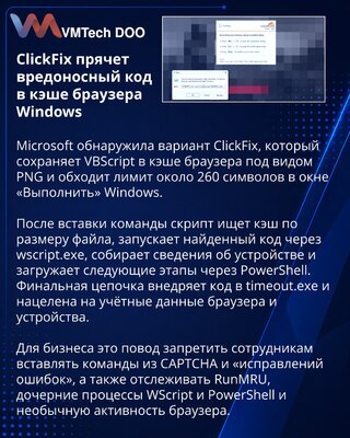 Microsoft Details ClickFix Browser Cache Smuggling Technique
