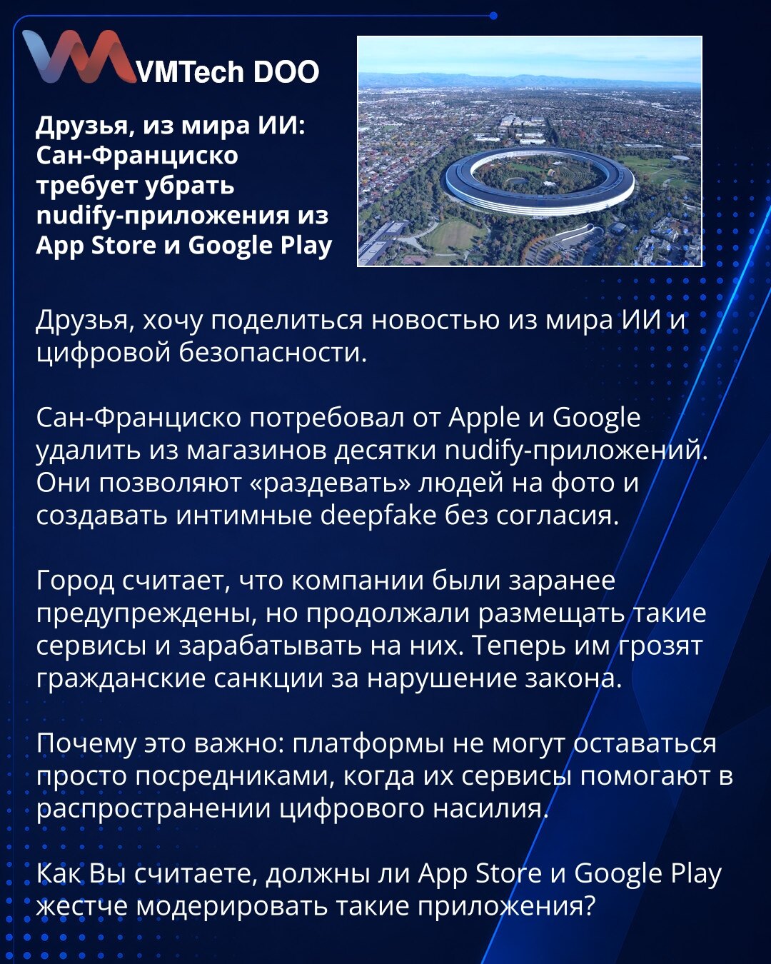Friends, from the world of AI: San Francisco calls for nudify apps to be removed from the App Store and Google Play