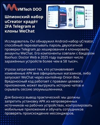 uCreator Android Kit Targets Telegram 2FA and WeChat Accounts