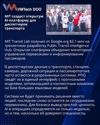 MIT razvija AI platformu za upravljanje javnim prevozom