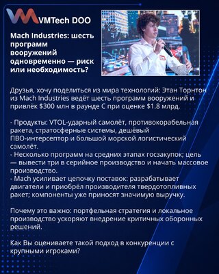 Mach Industries: six weapons programs at once — risk or necessity?