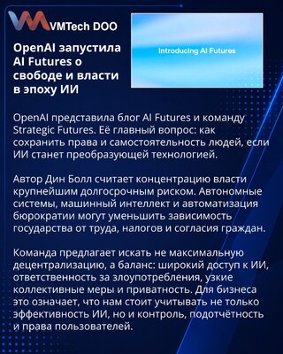 OpenAI launches AI Futures blog on power and individual agency